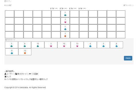 七並べ マルチプレイ 罰セブンFREE（罰ゲーム設定可）