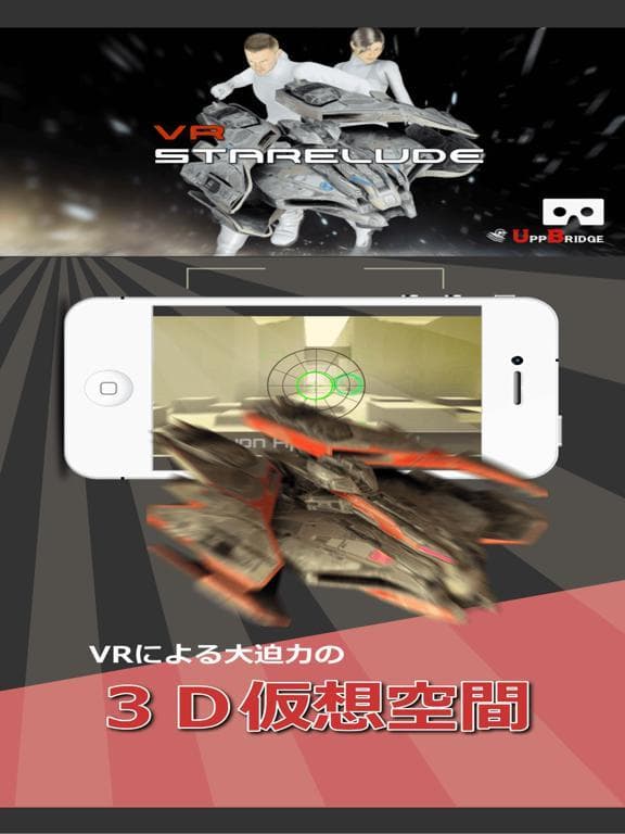 VR StarElude free screenshot 2
