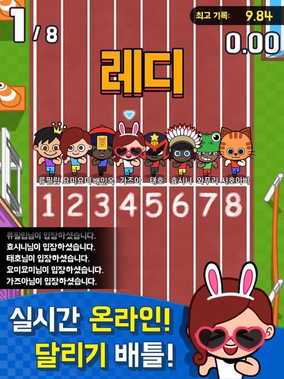 달리기 선수 키우기 screenshot 2