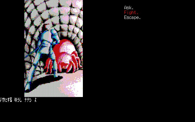 Eiyuu Densetsu Saga screenshot 3