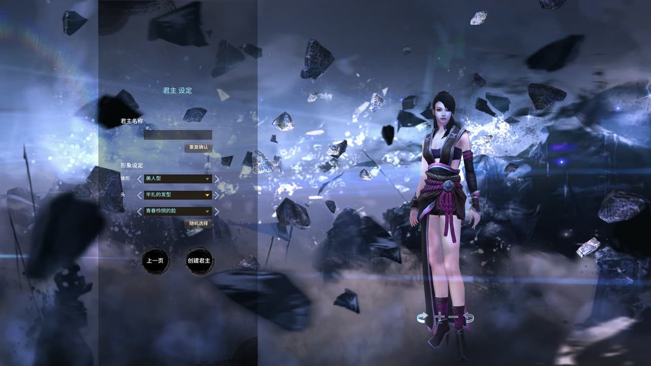 Embrace the Three Kingdoms /삼국지를 품다 / 胸怀三国 RPG screenshot 3