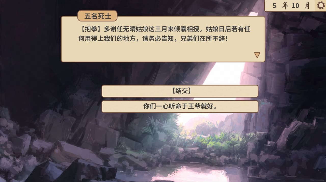 风信楼 screenshot 6