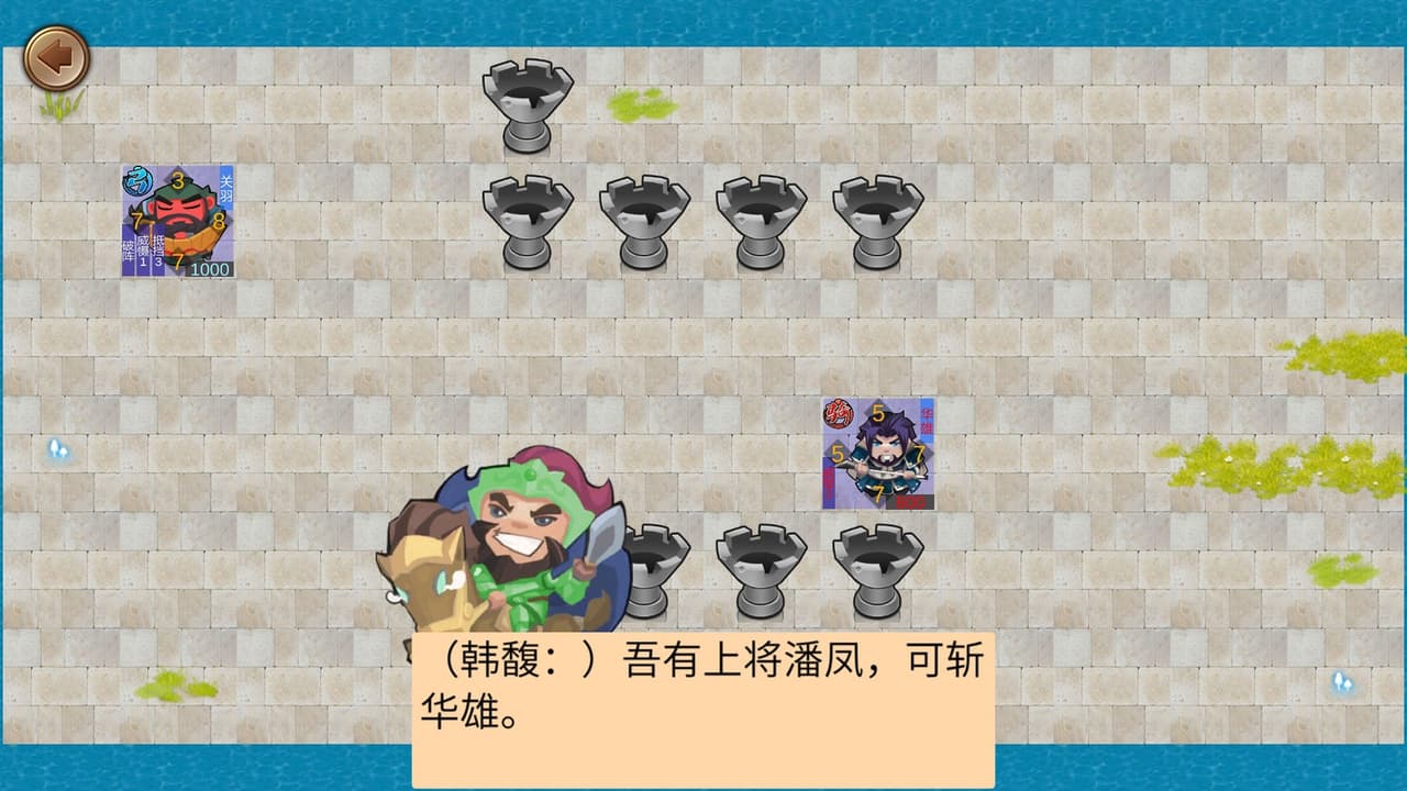 墨色三国志 screenshot 5