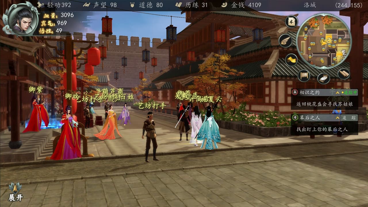 下一站江湖Ⅰ screenshot 6