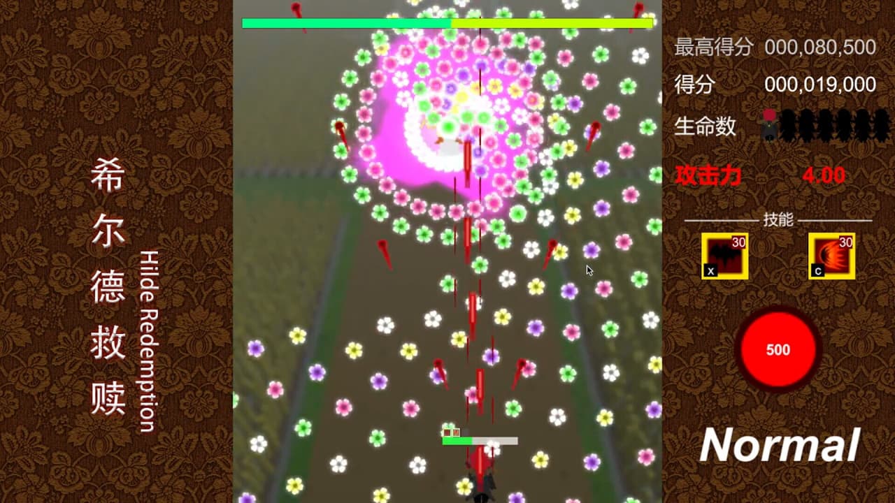 希尔德救赎 Hilde Redemption