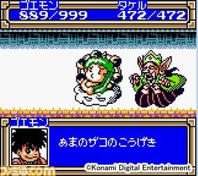Ganbare Goemon: Tengu-tō no Gyakushū!