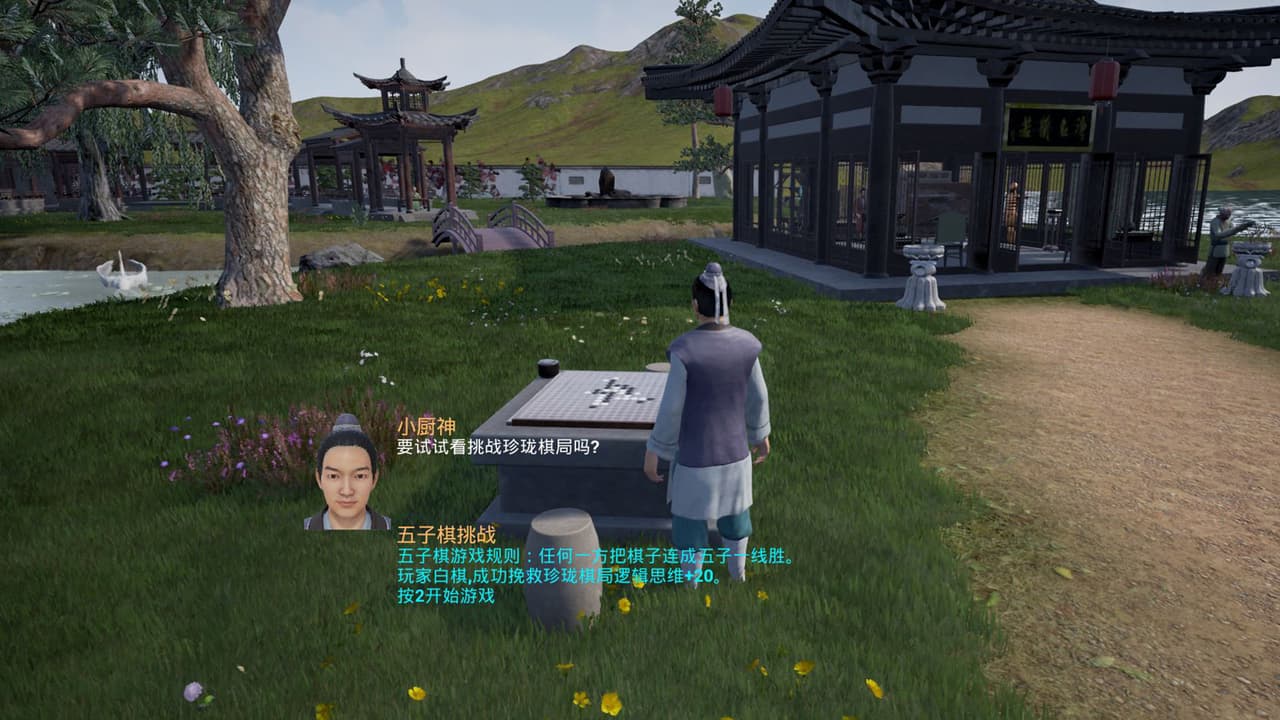 Chinese Souls-Hua Garden/中华之魂-华园 screenshot 3