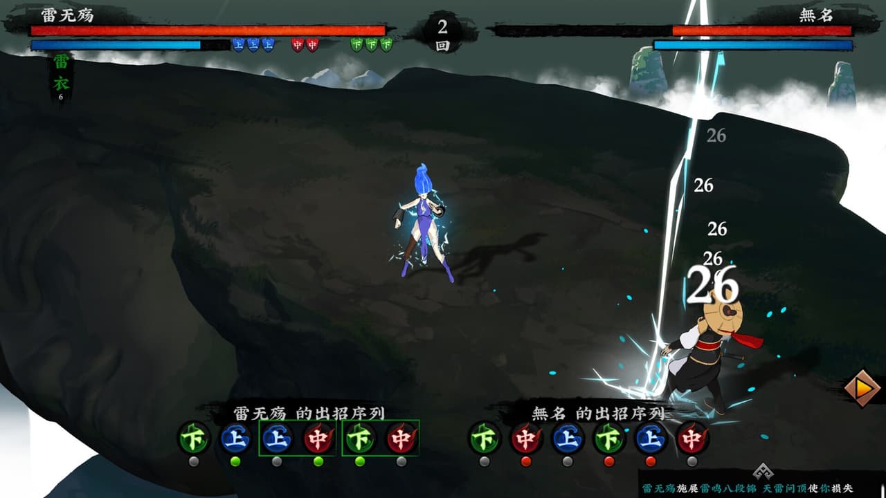 无极群侠传 screenshot 4