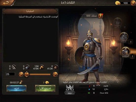 Wars of Glory-حروب المجد screenshot 5