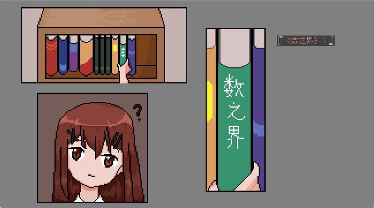 数学梦境 - Mathland(Demo) screenshot 2