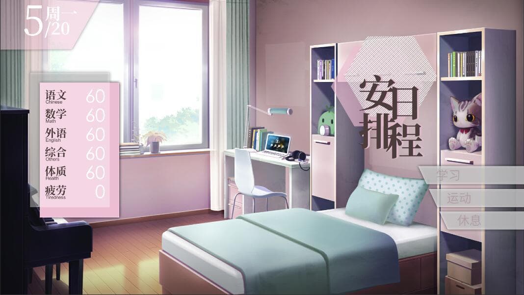 妄想症:Deliver Me