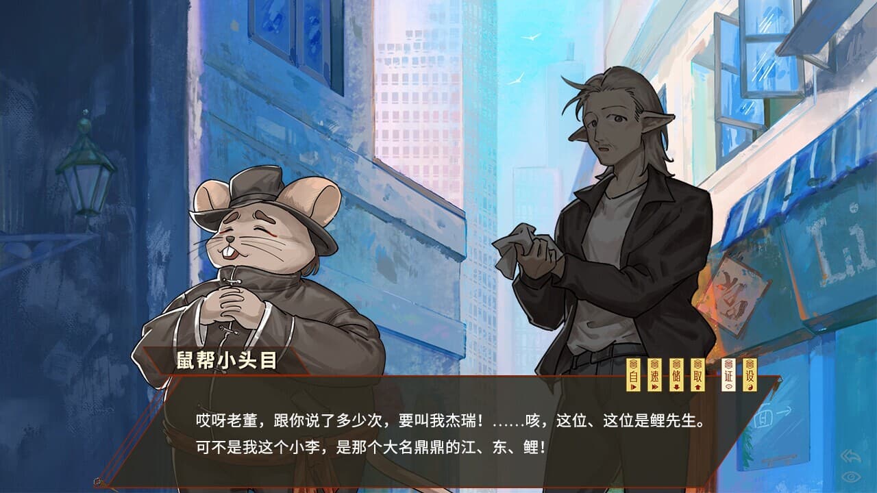 鲤氏奇人异闻录 screenshot 5