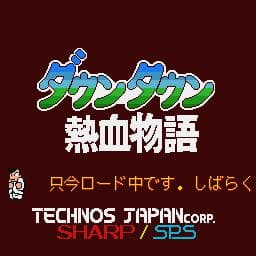 River City Ransom screenshot 6