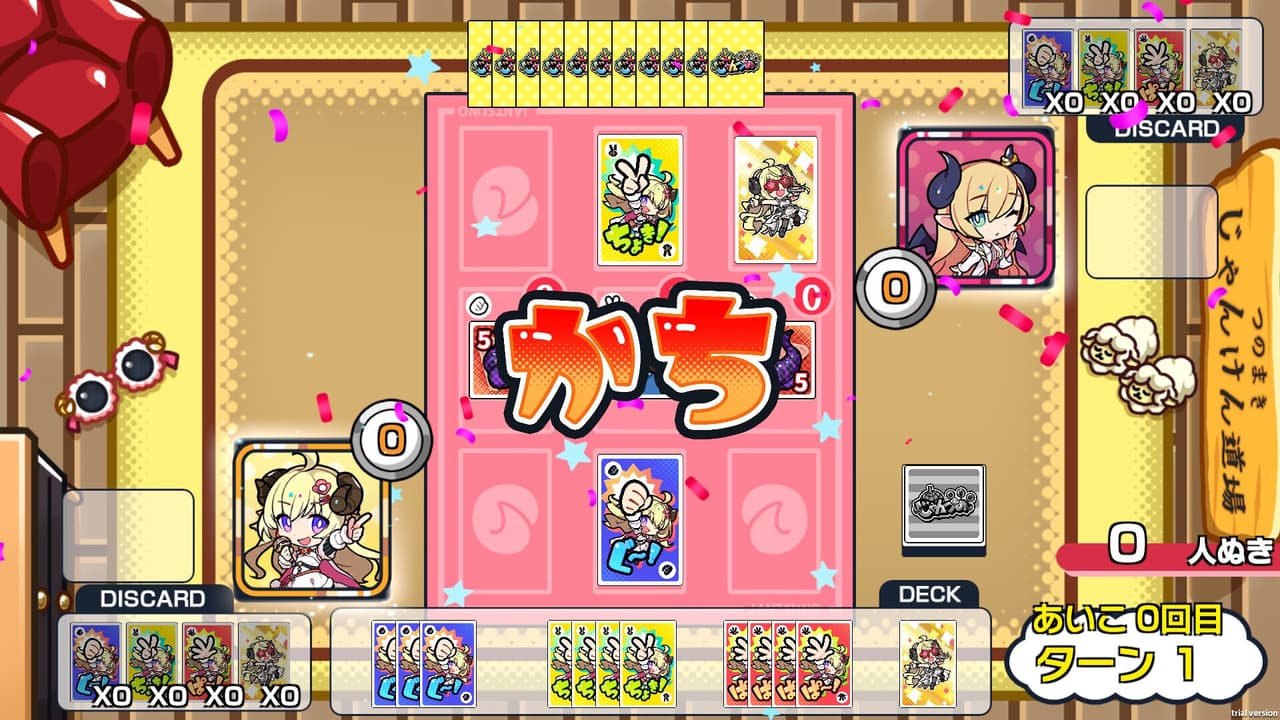 じゃんつの -Janken Horn screenshot 2