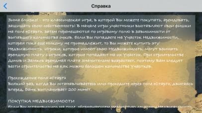 Зима близко! screenshot 3