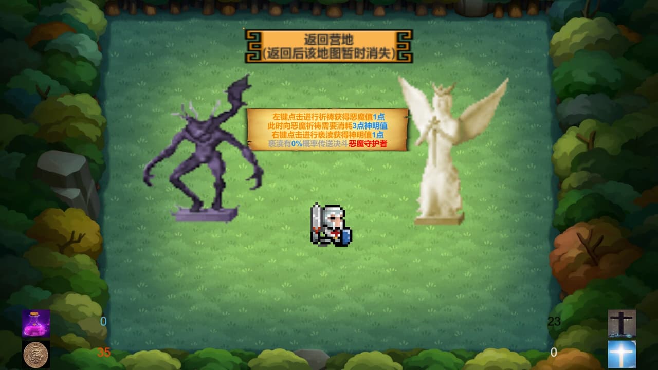 GodOrEvil.1 screenshot 3