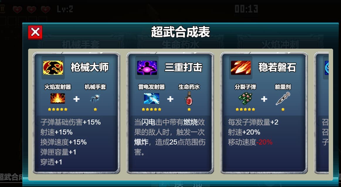 枪神出击