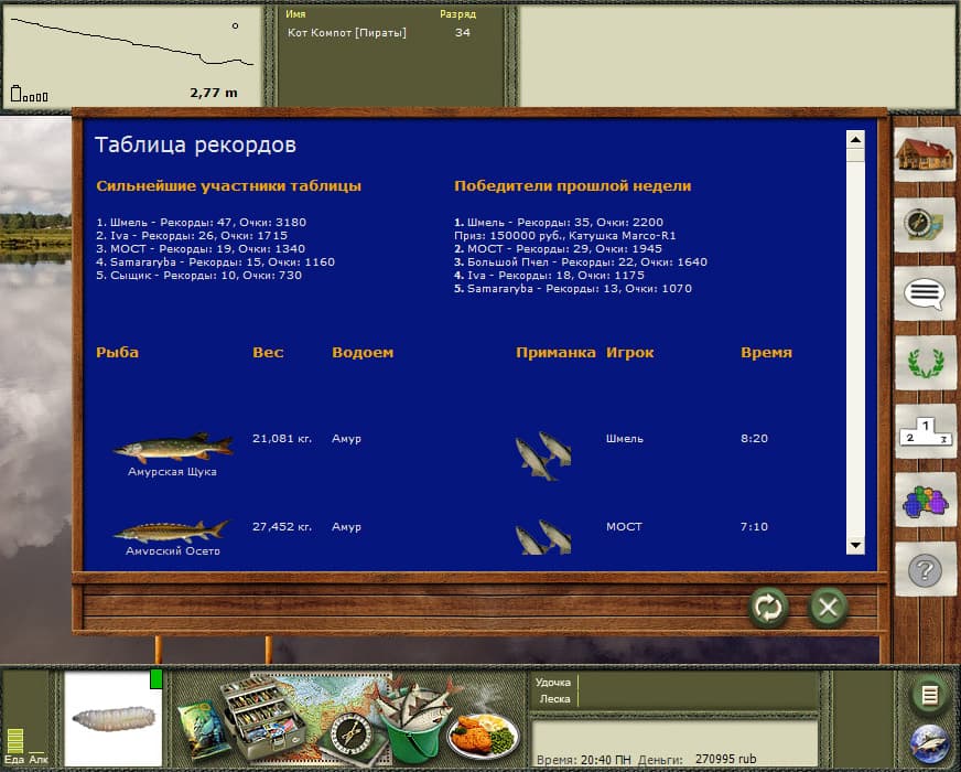 Русская рыбалка 2 screenshot 6