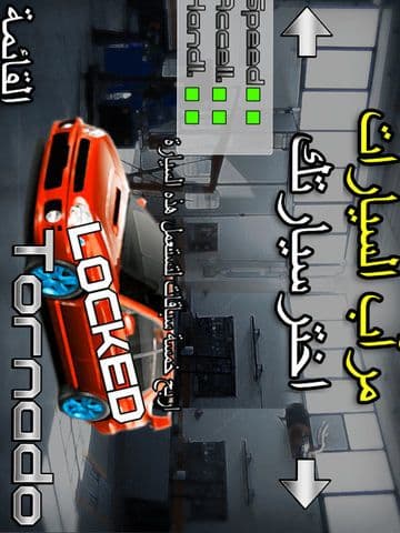 سباق الرالي العالمي