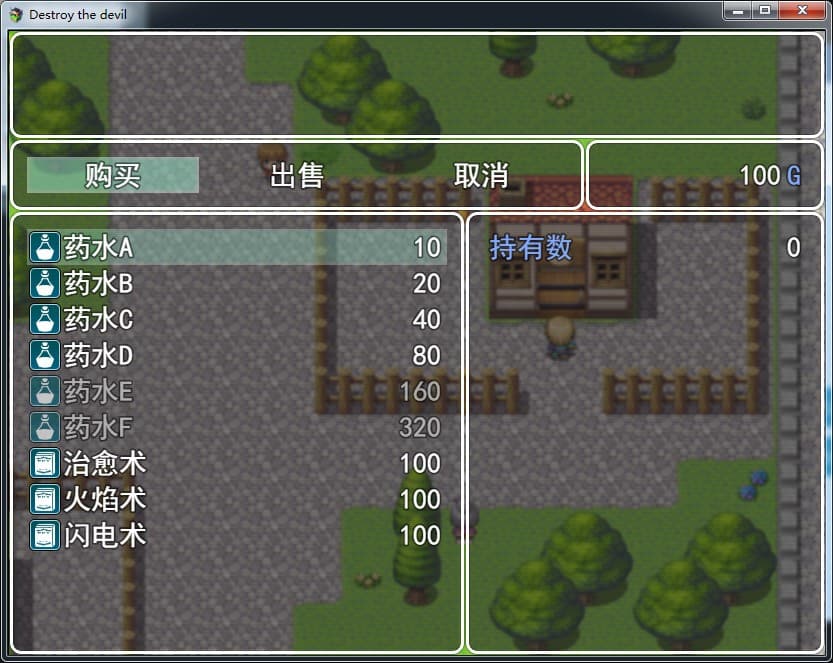 Destroy_the_devil screenshot 3