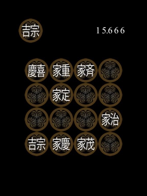 Touch the Tokugawa screenshot 4