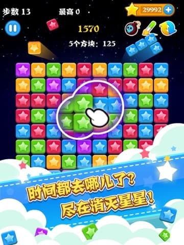 StarCrush！ screenshot 3