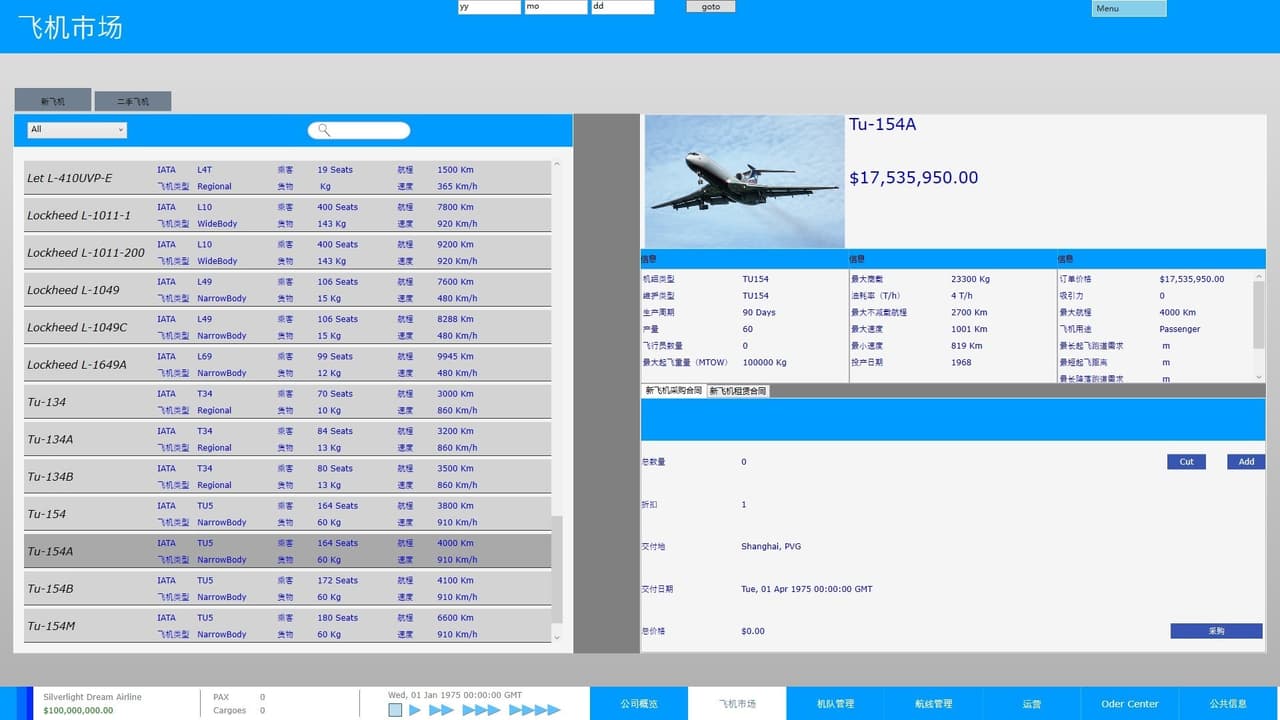 Global Aviation Dream screenshot 4