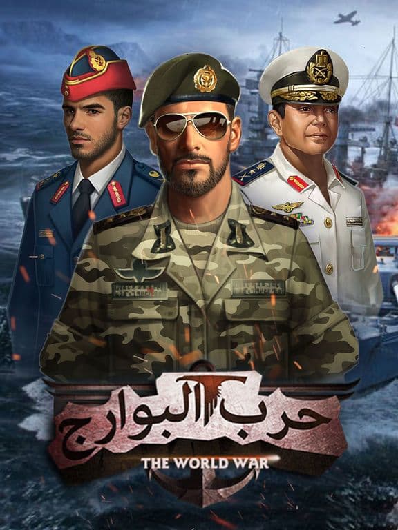 حرب البوارج screenshot 2