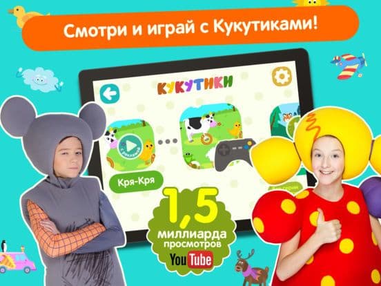 Кукутики: Детская Игра, Музыка screenshot 2