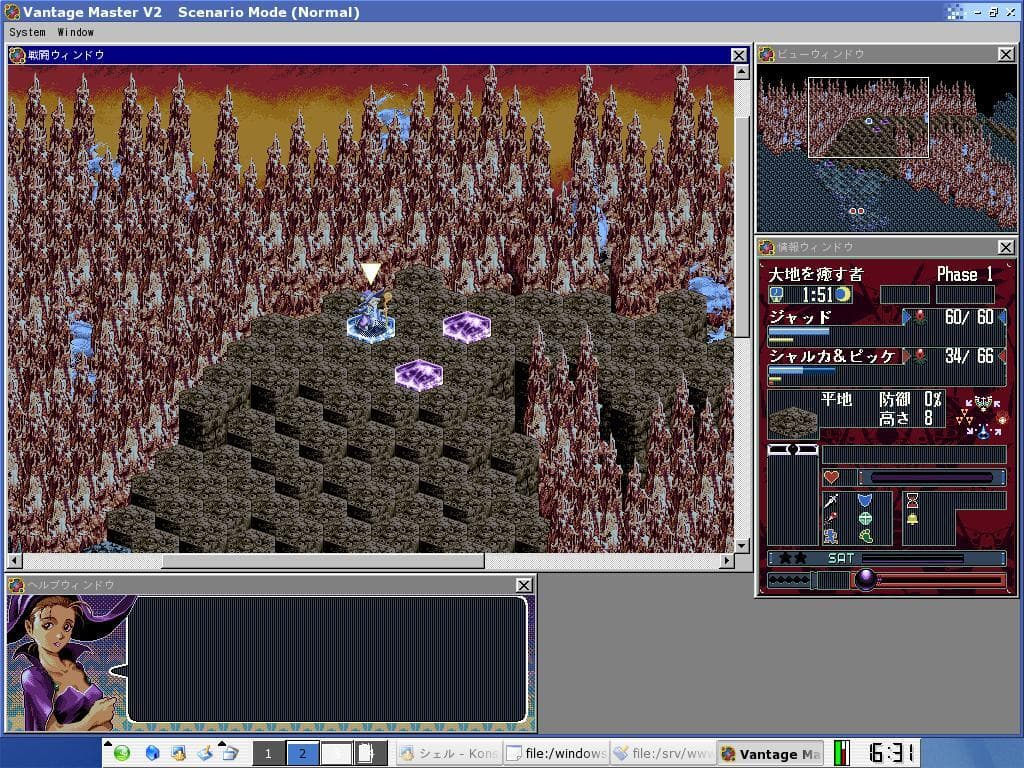 Vantage Master screenshot 3
