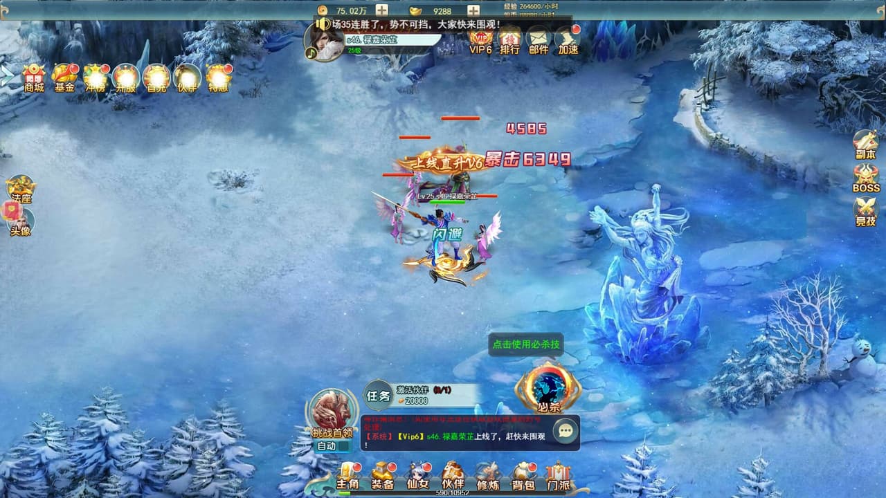 灵界修仙 screenshot 2