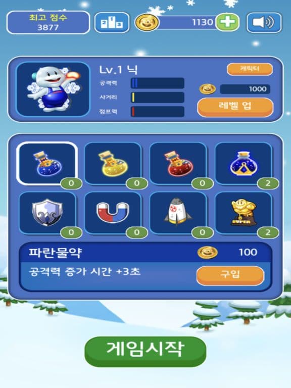 Snow Bros Jump2 screenshot 3