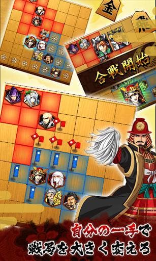 Sengoku Shogi screenshot 4