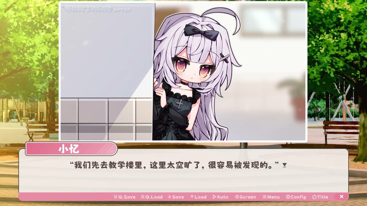 冬日树下的回忆AFTER screenshot 4