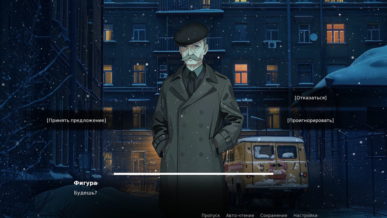 Отделение 38 screenshot 4