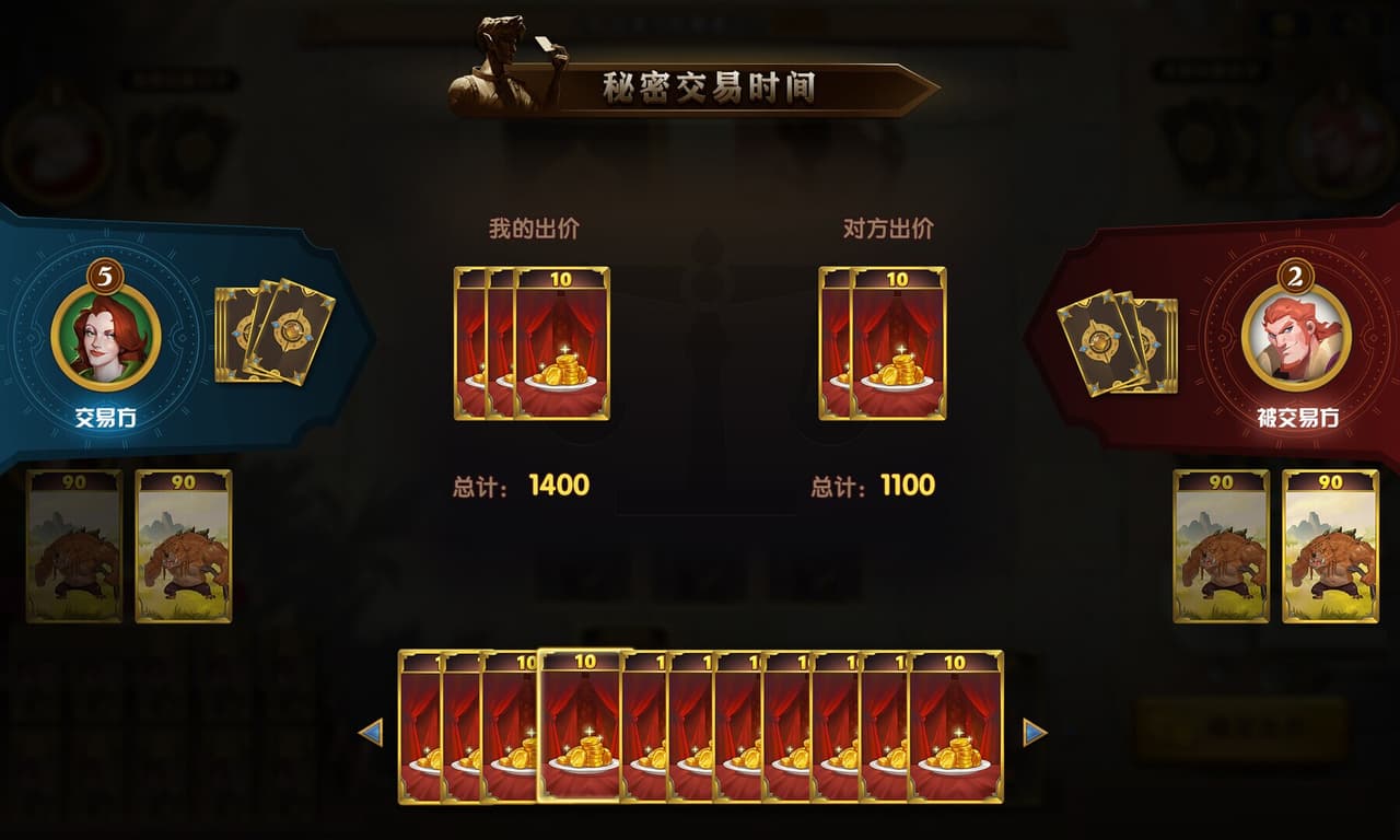 The gate of front: Monster Auction screenshot 3