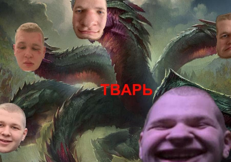 ТВАРЬ