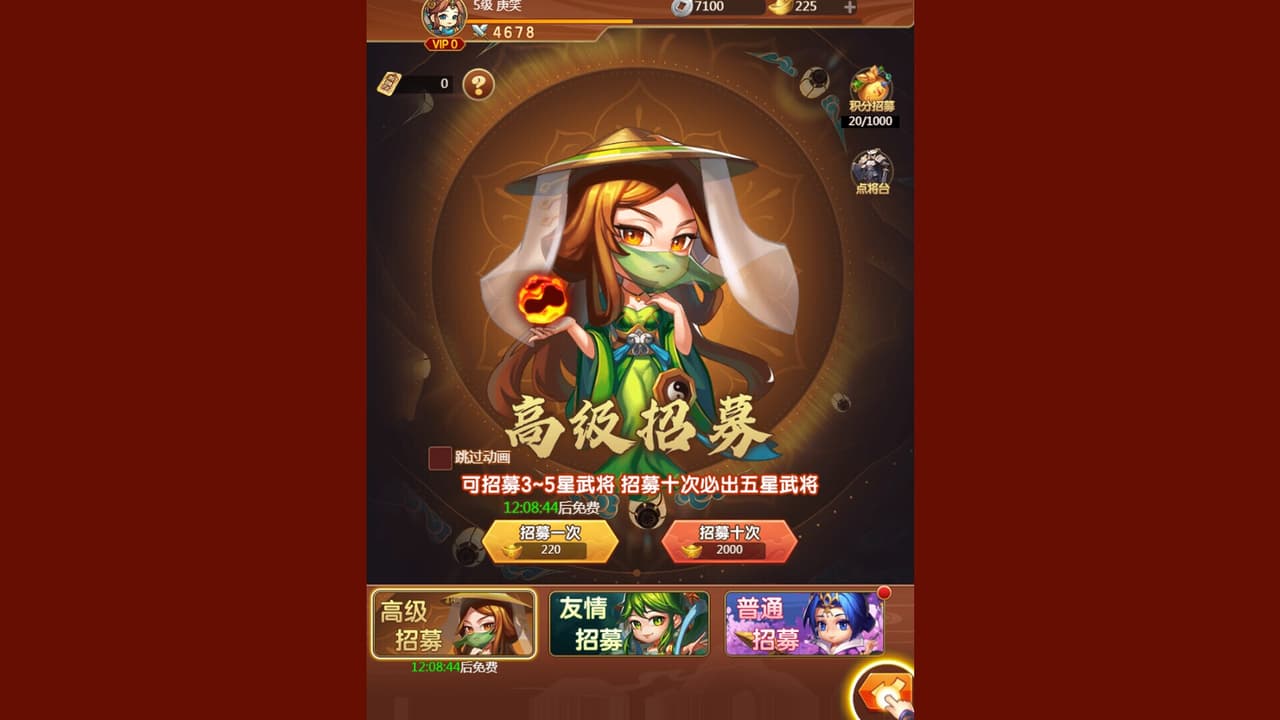乱弹三国志 screenshot 4