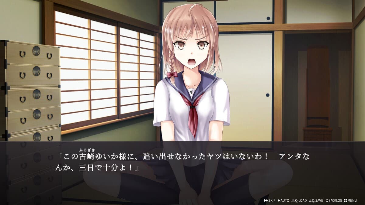 幽霊少女室 screenshot 3