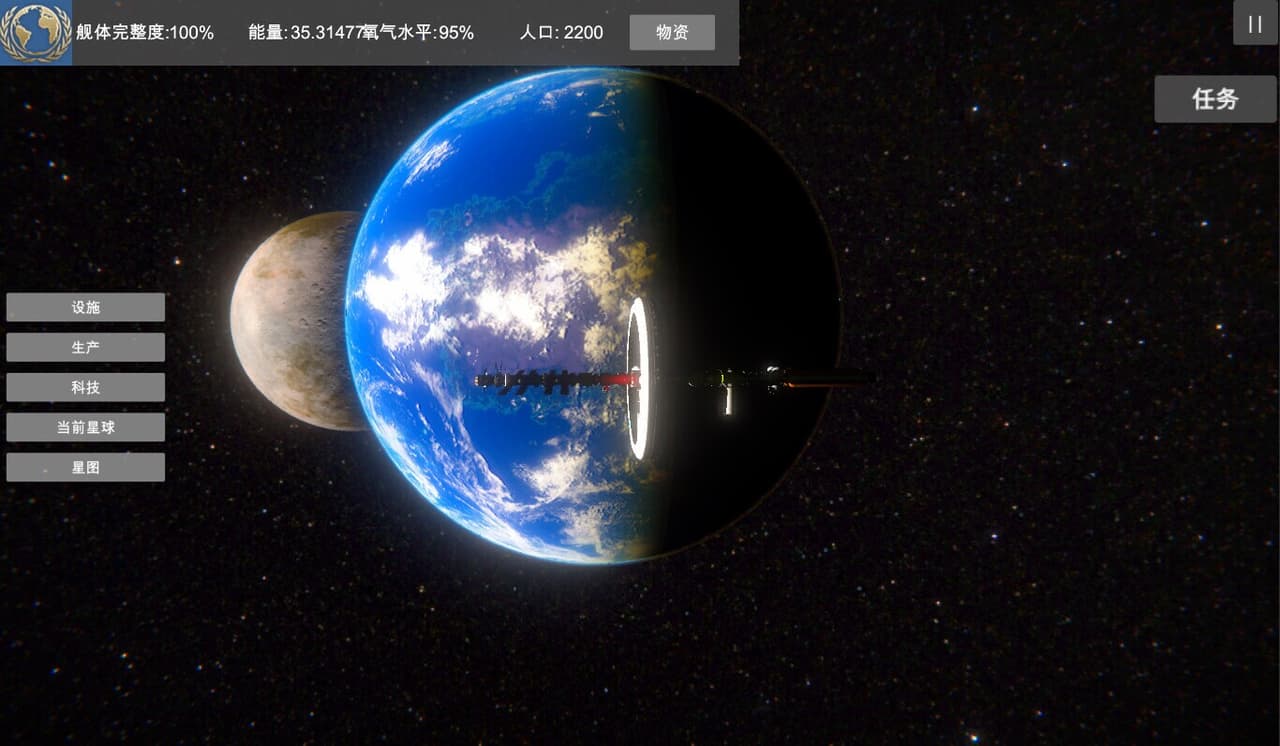 无尽星海(Endless Stars) screenshot 2