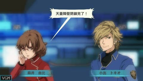 Senritsu no Stratus screenshot 3
