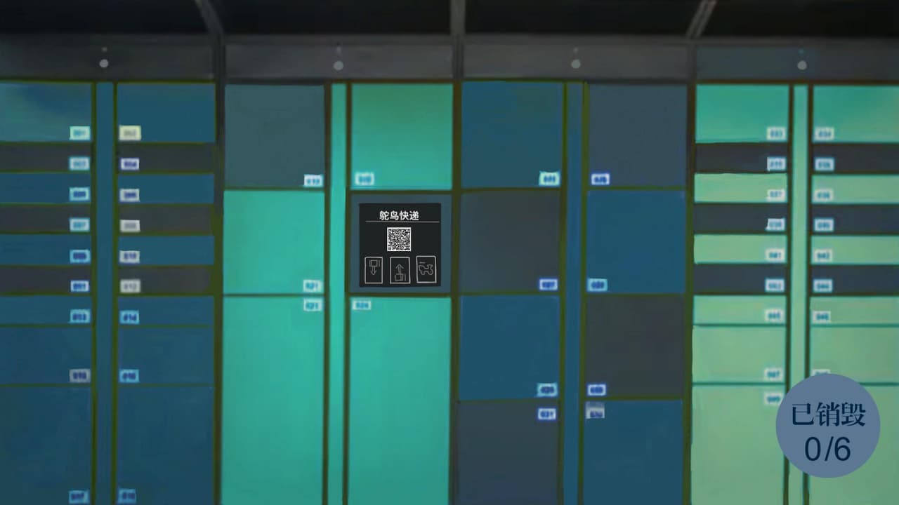 意义分拣员 screenshot 2