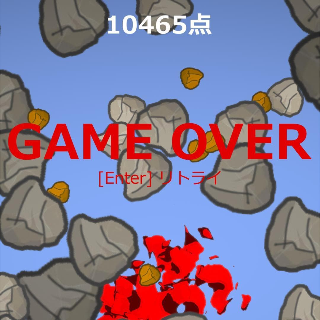 ASTEROID BREAKER（アステロイドブレイカー） screenshot 4