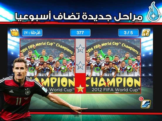 ابطال الملاعب اختبار كرة القدم screenshot 4