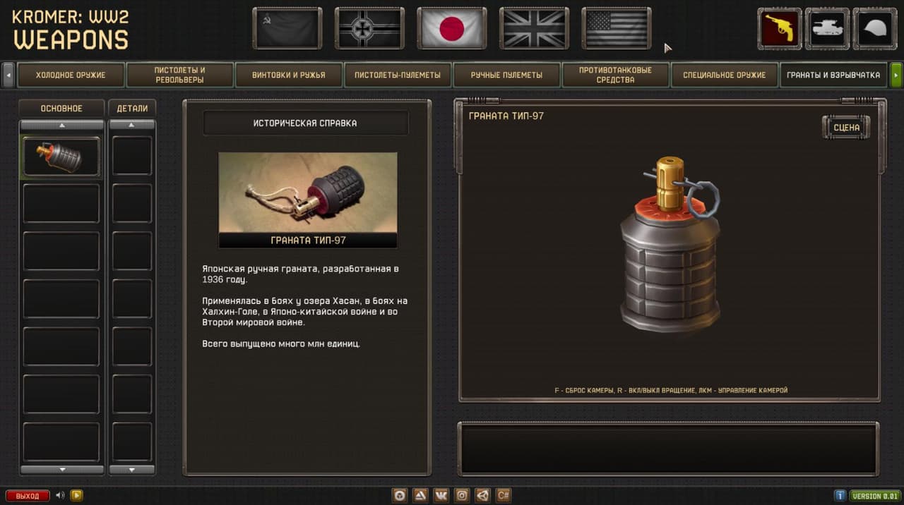 Kromer WW2 Weapons