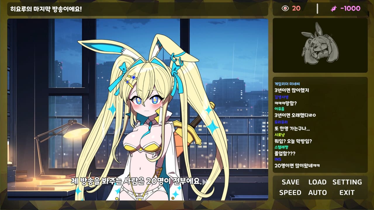 버튜버 파라노이아 - Vtuber Paranoia screenshot 2