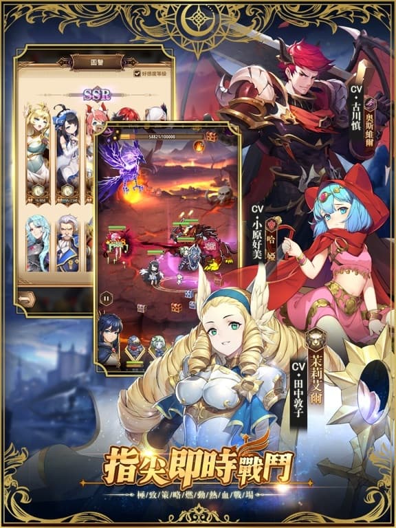 烈火戰記 screenshot 4