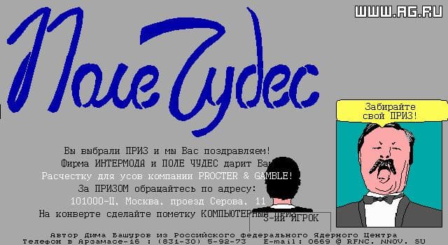 Поле чудес: Капитал-шоу screenshot 2