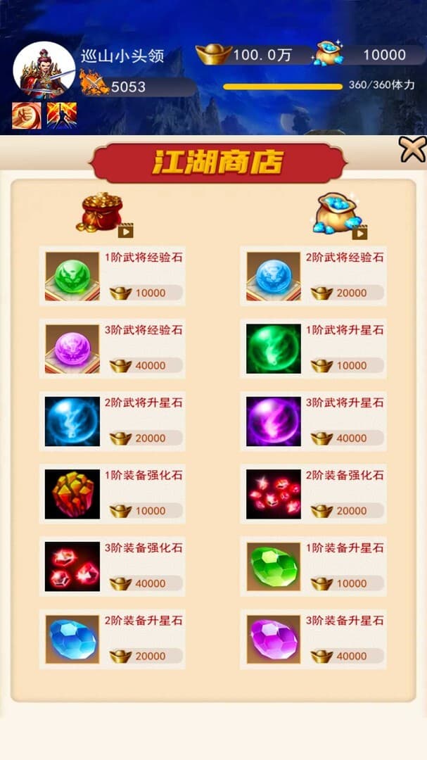 去三国找大哥 screenshot 3