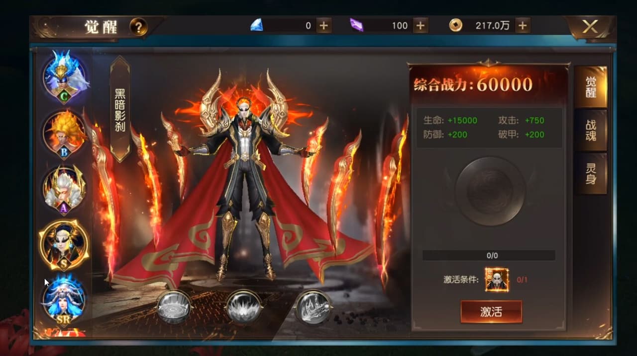 狂神无双 screenshot 5